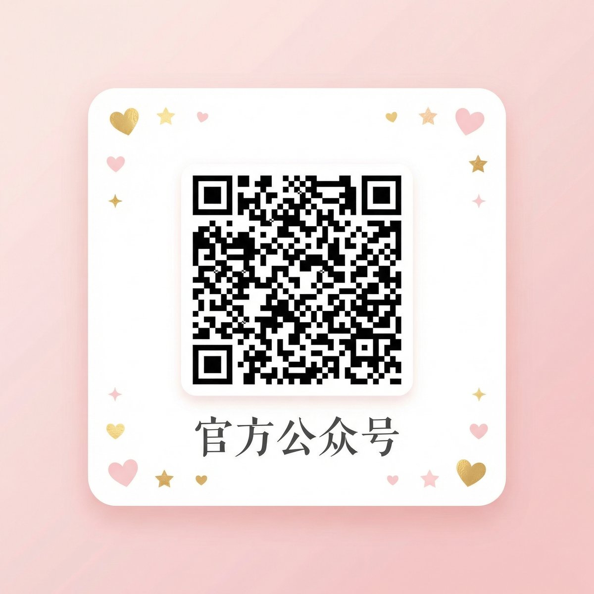 红桃视频官方公众号二维码